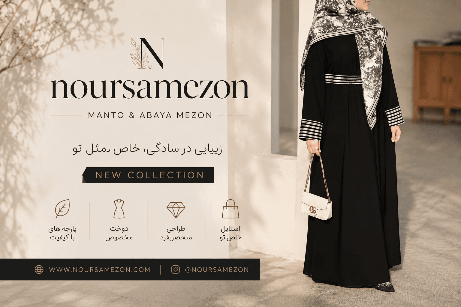 راهنمای انتخاب مانتو عبایی مناسب برای استایل شیک و پوشیده
