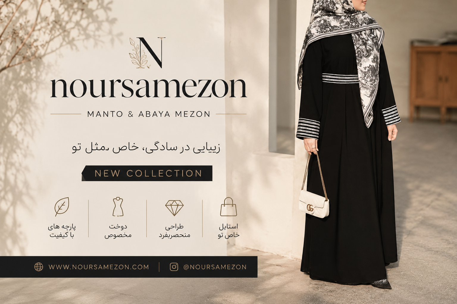 راهنمای انتخاب مانتو عبایی مناسب برای استایل شیک و پوشیده