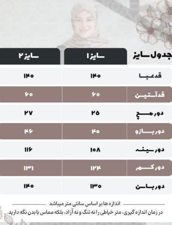 مانتو عبایی زنانه.. مناسب پیاده روی اربعین.. جنس شانتون.. جیب در پهلو